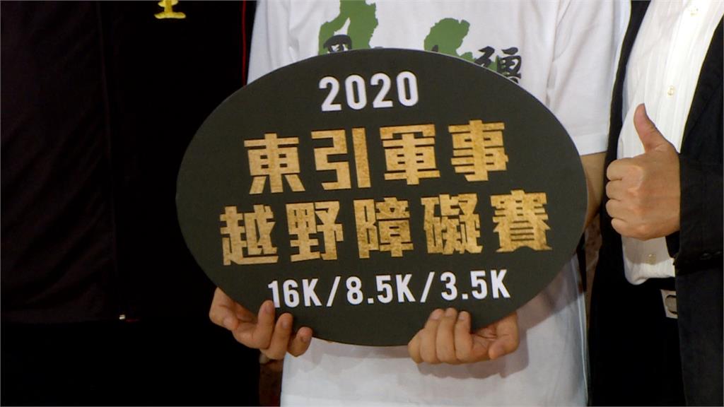 「2020東引越野賽」8月登場 劉增應跨海宣傳 