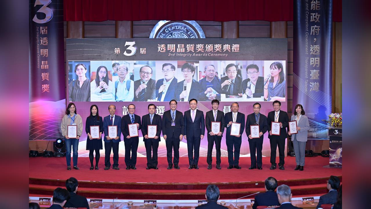 第3屆透明晶質獎頒獎!法務部喊話:讓清廉成為進步力量
