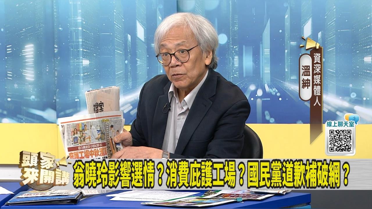 鞠躬道歉 傅崐萁「接到電話就買」？媒體人建議庇護工場「這樣做」