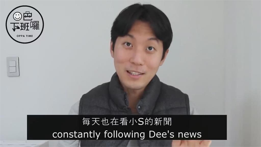 燒到韓國人!小S具俊曄隔空互動熱 歐巴笑曝:每天都看她新聞