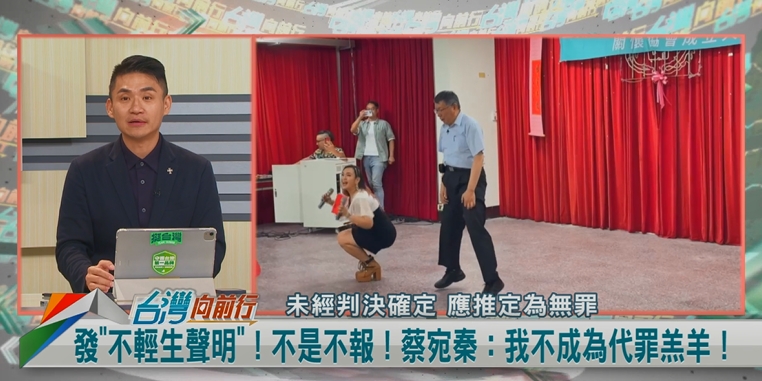 民眾黨台南黨部主委蔡宛秦發「不自殺聲明」！張銘祐：跳船潮成真？