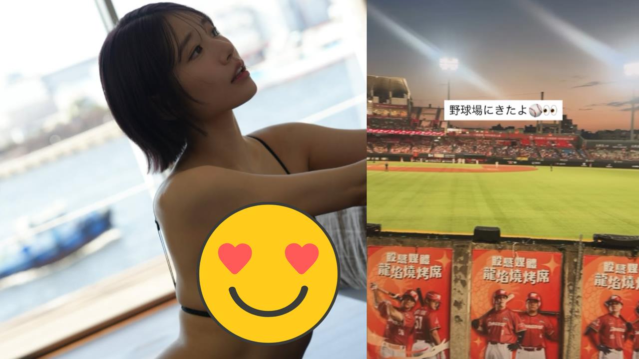 中職(影)／你沒看錯！超人氣女優河北彩花降臨天母棒球場　粉絲全暴動
