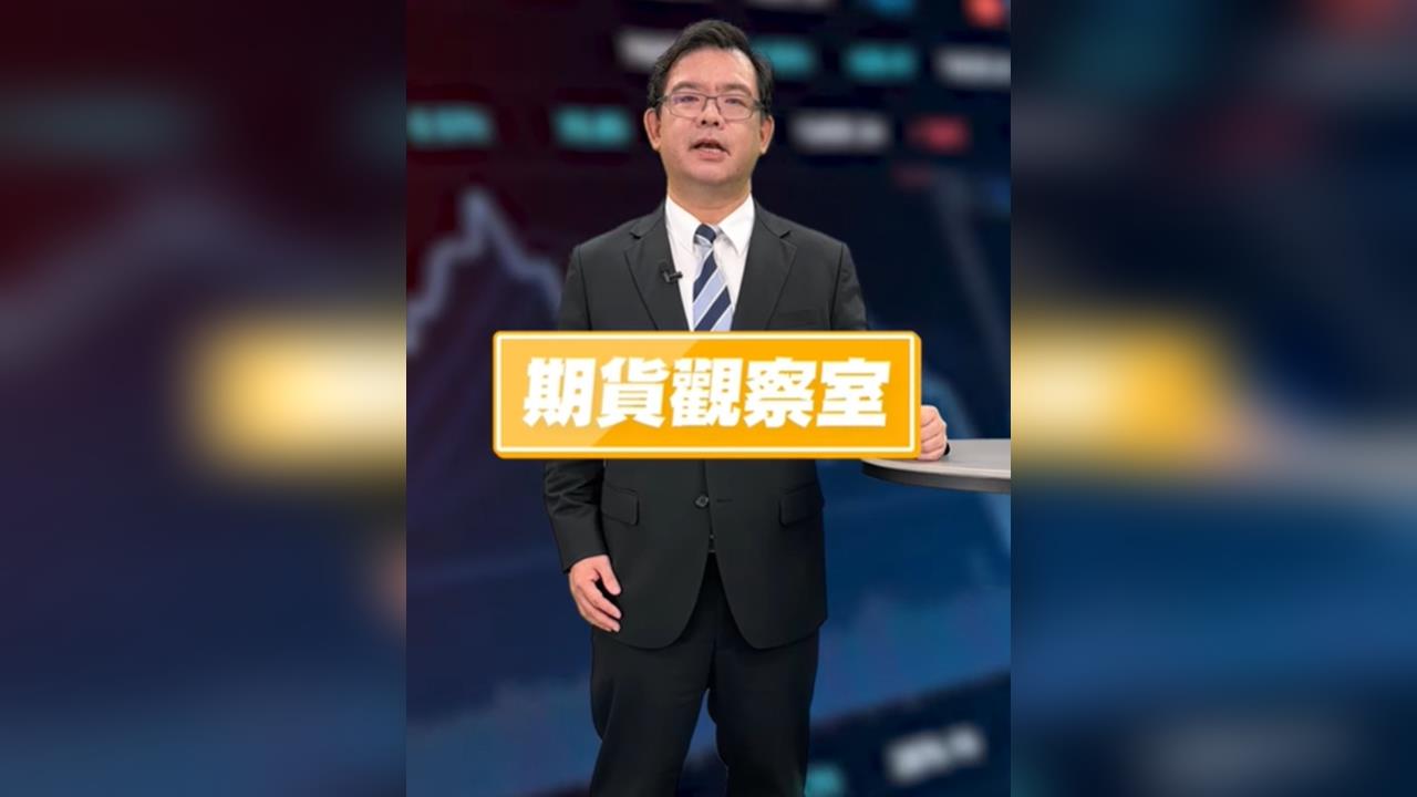 除權息旺季到！用「個股期貨」領股利竟有3大現貨沒有的優勢？免稅、免二代健保