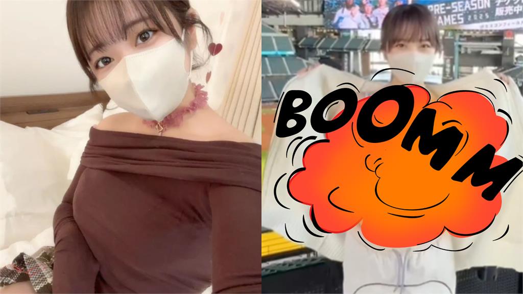櫻花妹球場脫衣「核彈武器猛晃」畫面曝！日網「不買單」轟：汙辱神聖的地方
