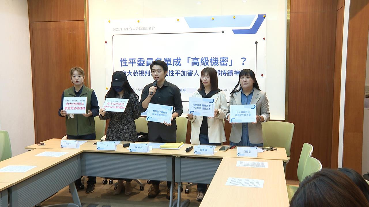 台大舍監性騷案3年沒進展 台大上訴遭學生會痛批