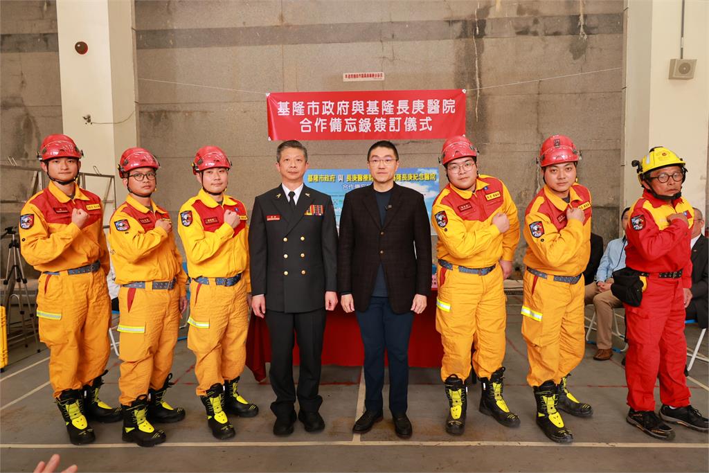 基隆市特種搜救隊強力升級！市府與基隆長庚醫院簽訂合作備忘錄