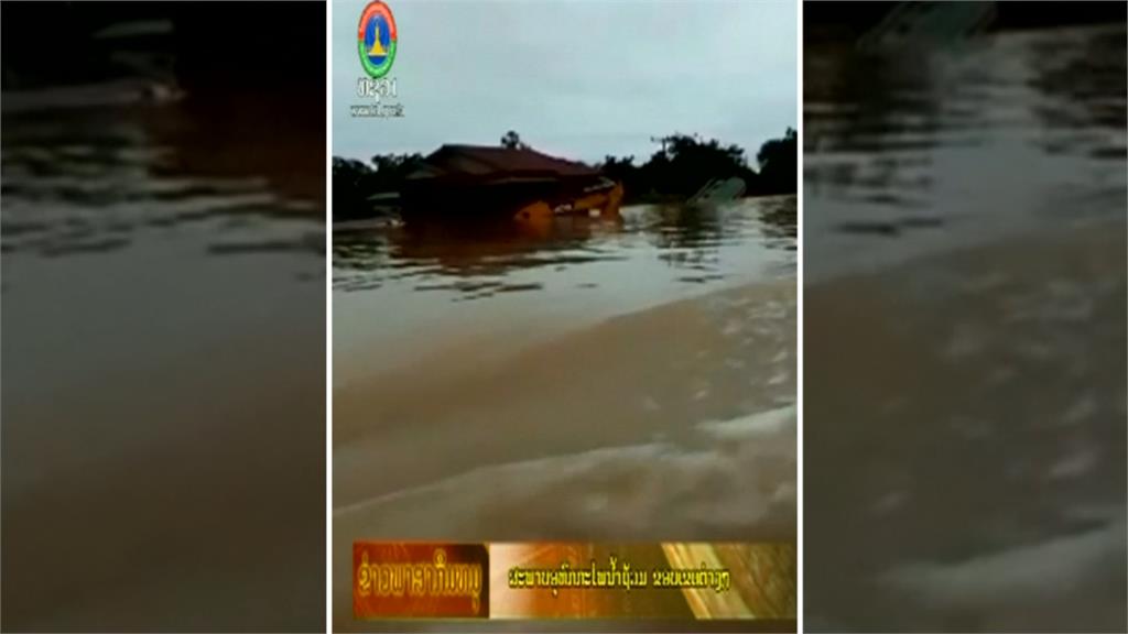 寮國水壩潰堤噬6村70死 死傷恐再攀升