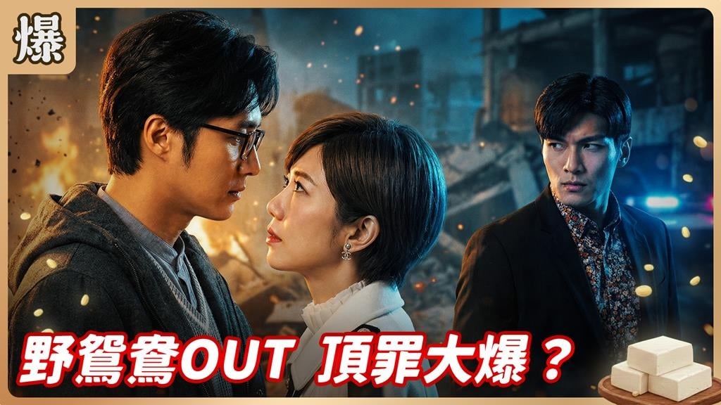 建商大佬不滿已婚渣男欺騙女兒！最狠大招逼兩人分手？《豆腐媽媽-EP20精彩片段》