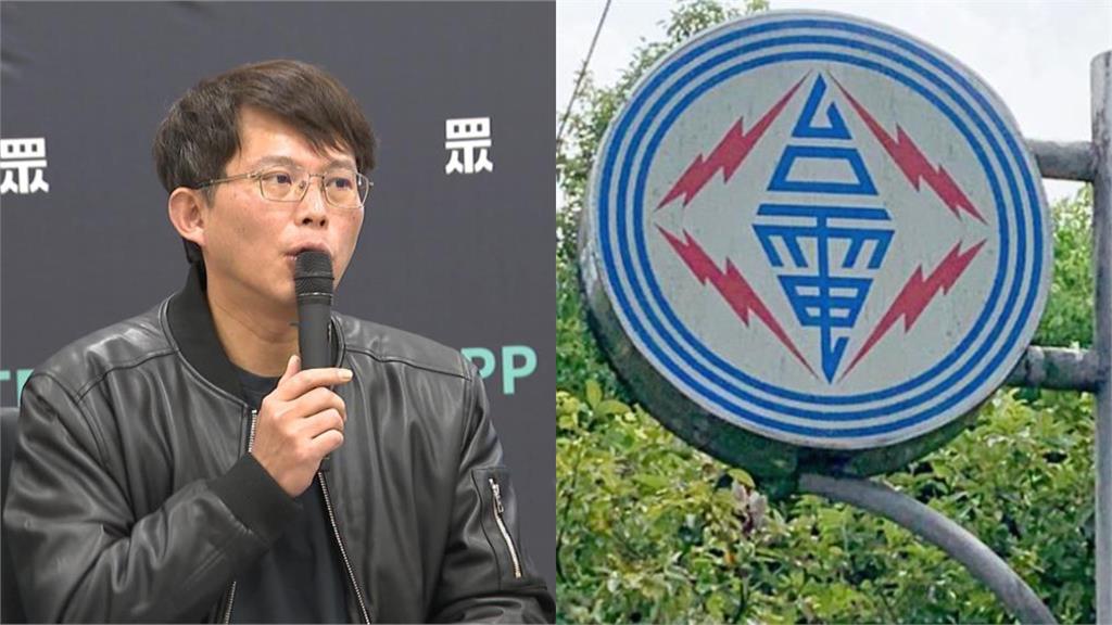 黃國昌不爽台電漲價「1000億補貼砍到剩2萬」！周軒見理由秒酸：邏輯混亂