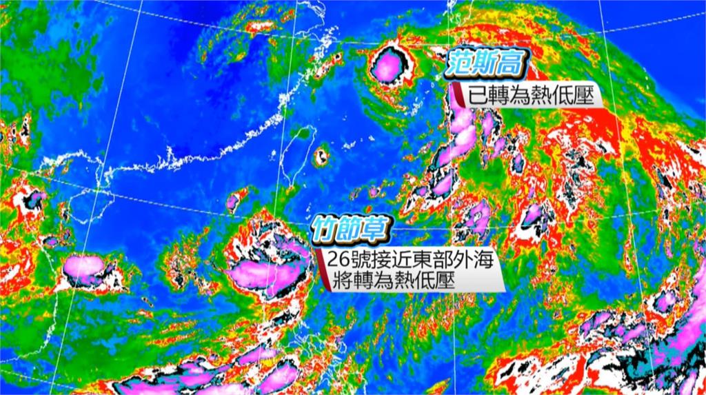 范斯高減弱為熱低壓！　大罷免投票日北部白天雨勢趨緩