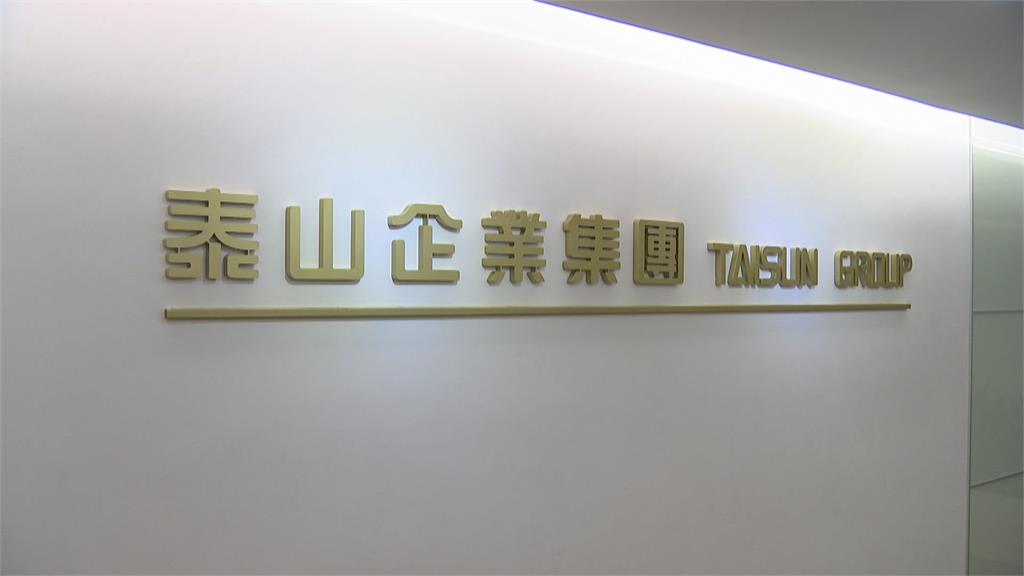 龍邦質押股票取泰山經營權　立委質疑「搬銀行資金併購別人公司」