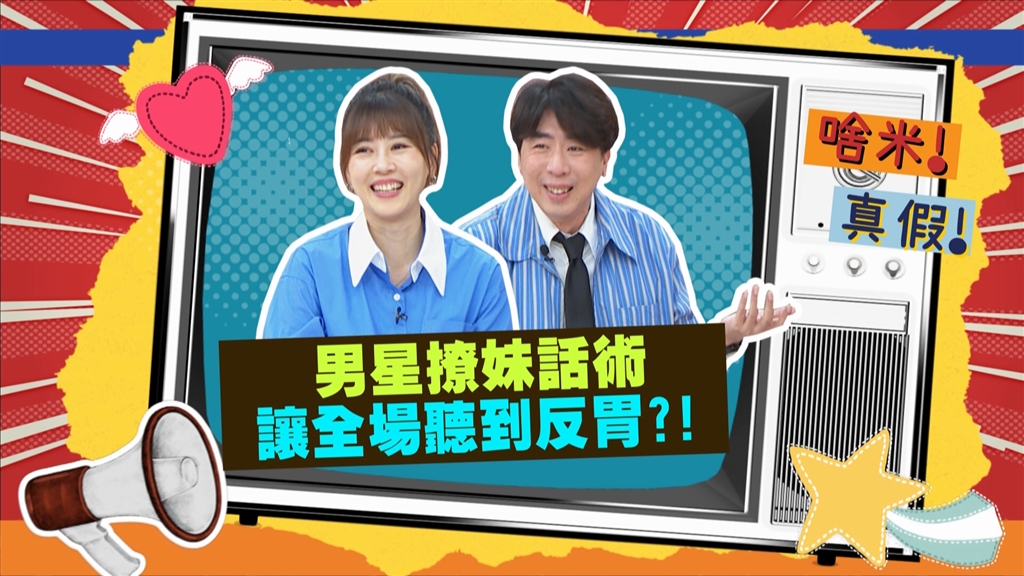 (影)／呂文婉在化粧間被狂撩 超油男藝人竟是「他」？