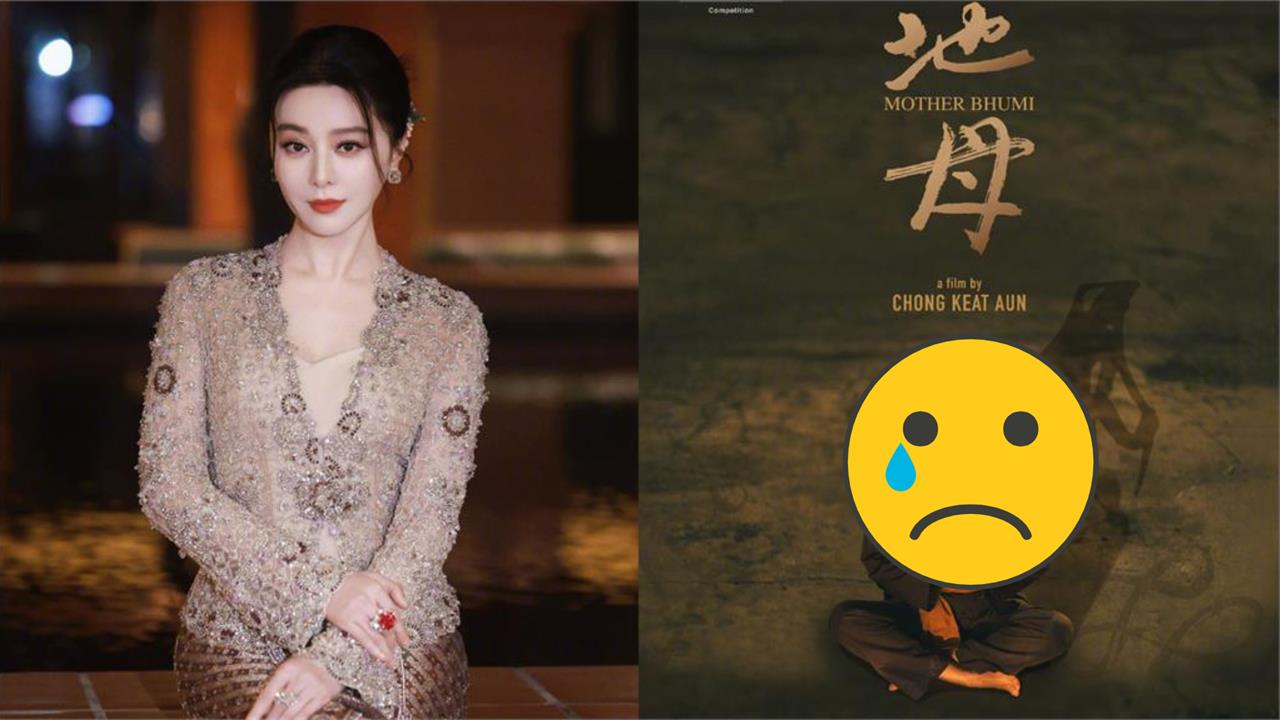 金馬62/范冰冰證實不在台灣!導演親曝「通話內容」:隨時關注