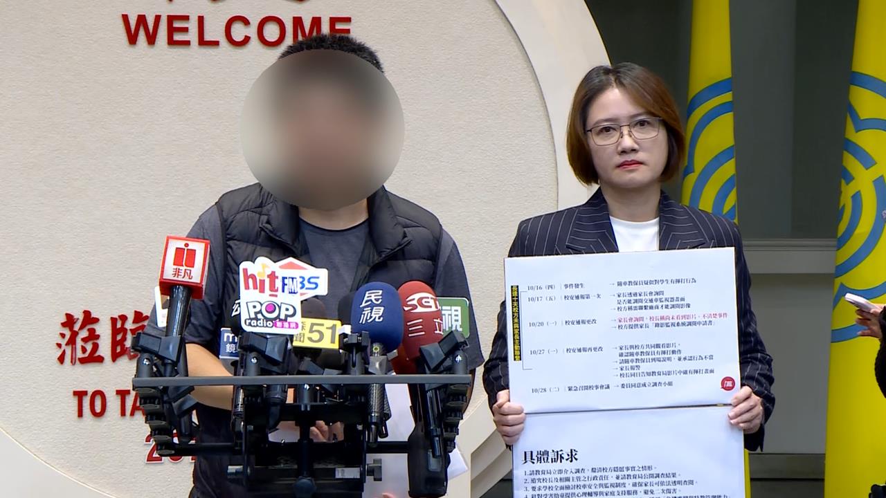 特教生遭毆！教保員仍隨車逾一週　未隔離處置！家長控校方試圖隱匿案情