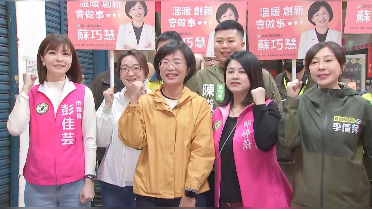 快新聞/新北市長陸戰開跑!蘇巧慧不擔心「藍白合」:努力爭取400萬市民認同