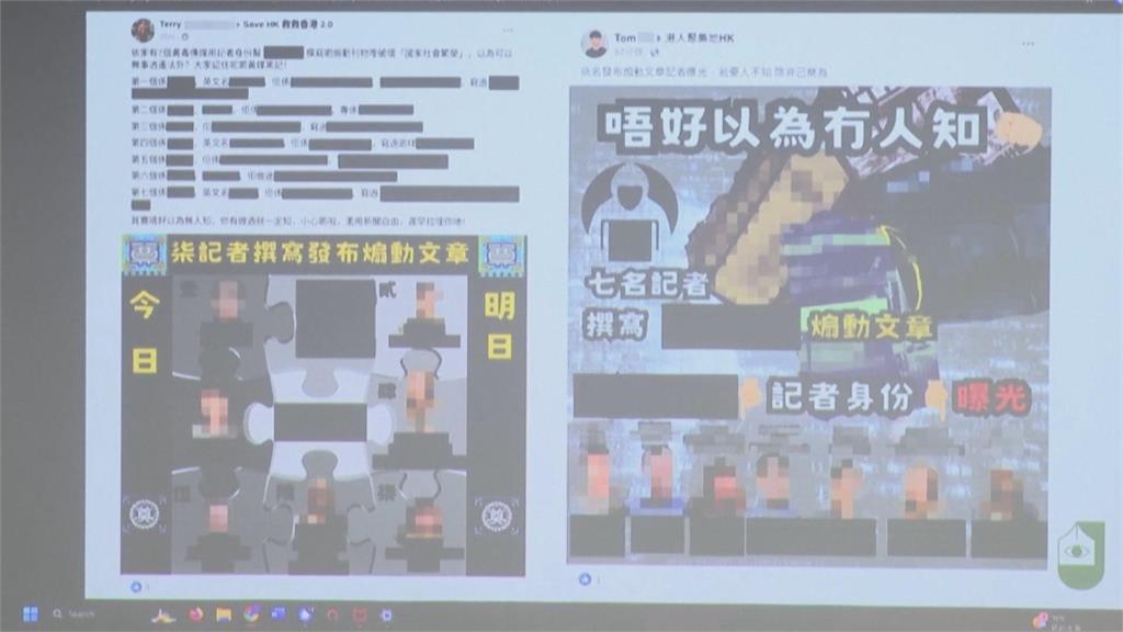 網路魔人自稱「愛國人士」　香港數十記者、家屬收暴力死亡威脅