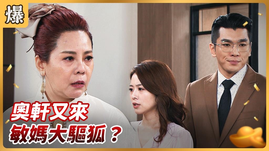 史上最辣眼睛"笑果"?還在坐月子就穿情趣內衣色誘.....?《好運來-EP232精彩片段》