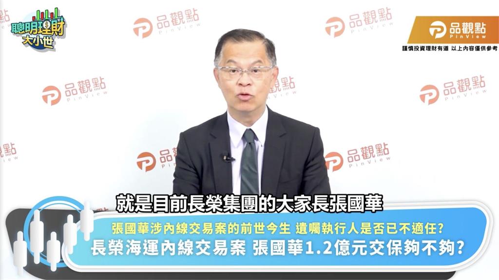 長榮內線交易案延燒　律師籲投保中心評估提起董事解任訴訟