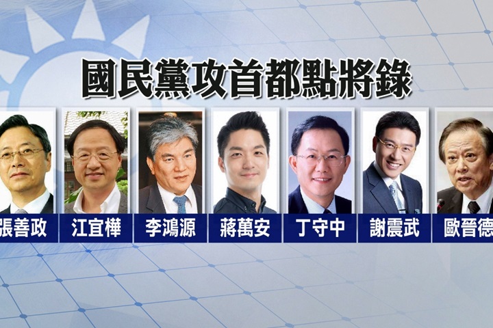 國民黨攻首都 勸進張善政遭拒絕