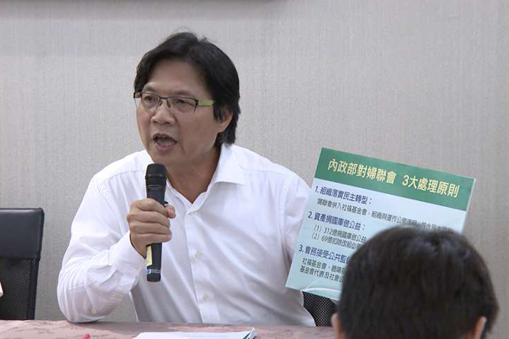 婦聯會答應內政部要求 捐出八成資產