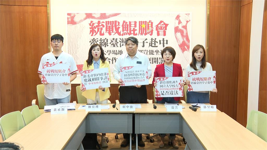 鯤鵬會成立逾9年帶4000台生赴中　遭爆助國台辦「假交流真統戰」