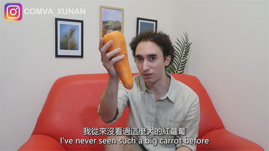 被紅蘿蔔嚇到！老外逛超市見「巨嬰蔬果」　網笑：臺灣農業成就卓越