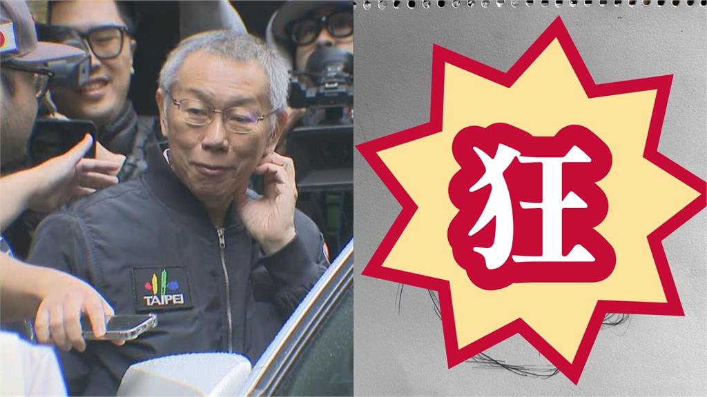 民視記者「柯文哲庭訊速寫」暴紅瘋傳!阿北掩面1表情太傳神…網笑:要加薪