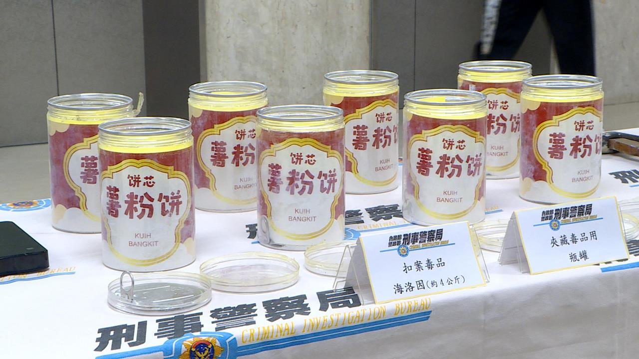 跨國運毒「靠加工餅乾罐」　躲過X光機、緝毒犬入境台灣