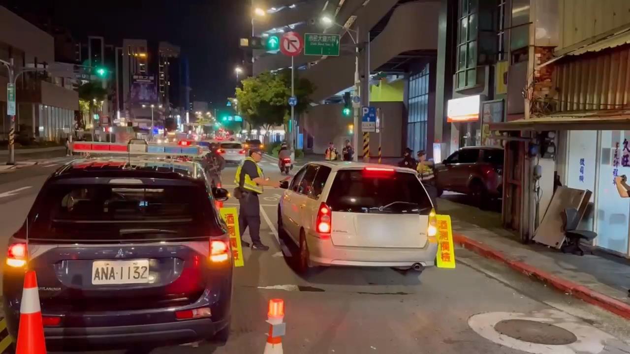 端午連假　全國5千警力掃蕩毒駕！　雙北警擴大路檢攔查