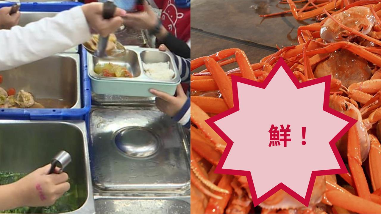日小學營養午餐驚見「紅松葉蟹」　學生爽嗑「1整隻」嗨翻：肉好大！