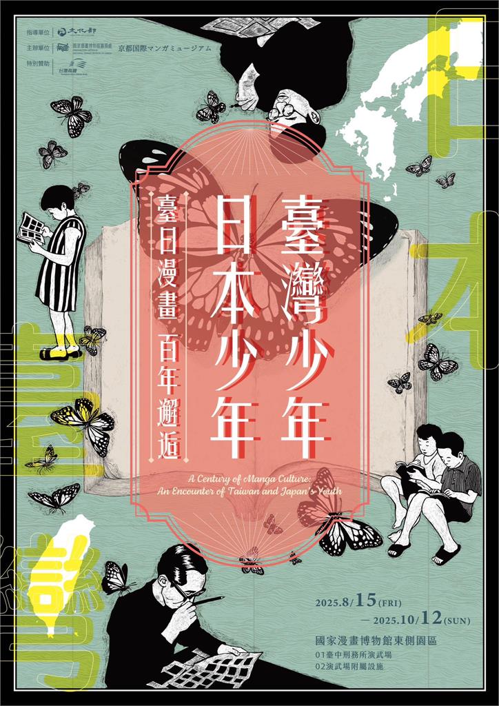 手塚治虫、蔡焜霖以漫畫展交會  李遠：歷史時刻