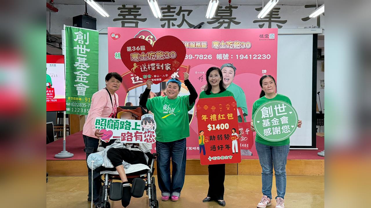 寒冬不冷!「國民媽媽」林美秀親自為創世基金會送暖 關懷弱勢家庭