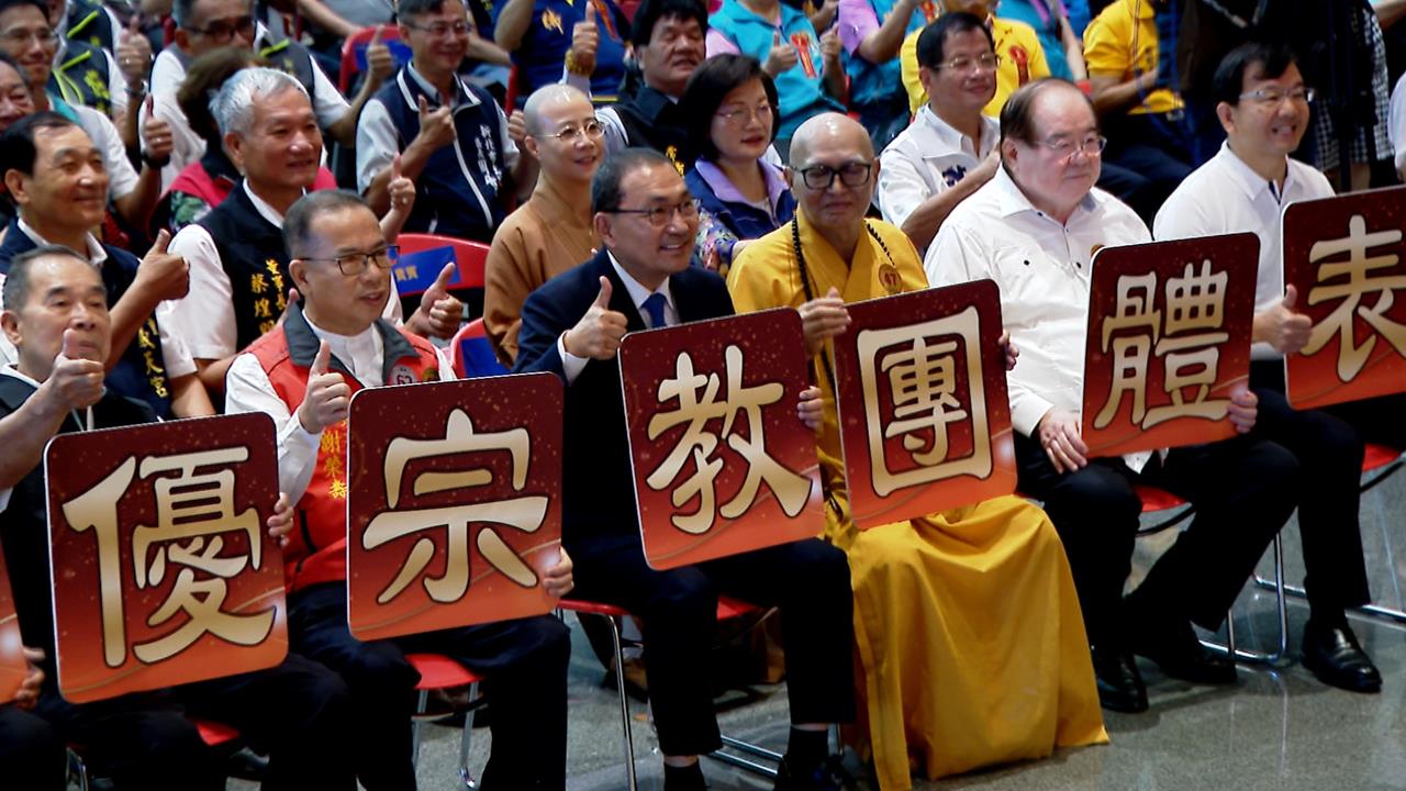 善力匯聚新北! 績優宗教團體表揚 善款衝4.8億創新高