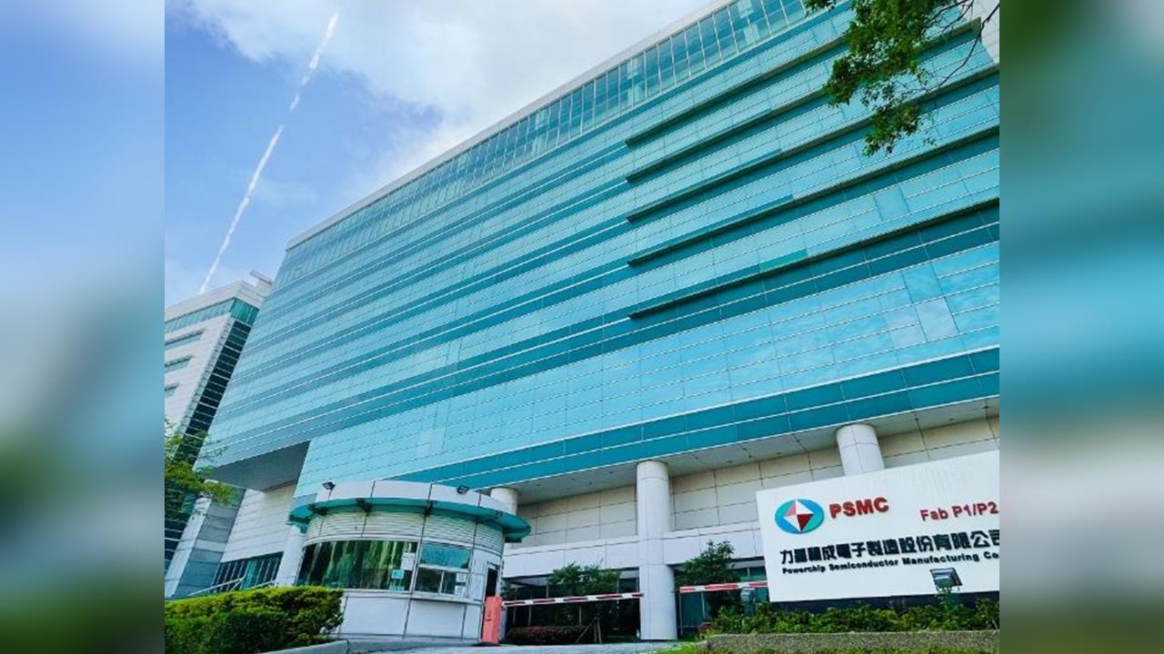 力積電P5廠交易圓滿完成 3D AI 代工業務獲新動力