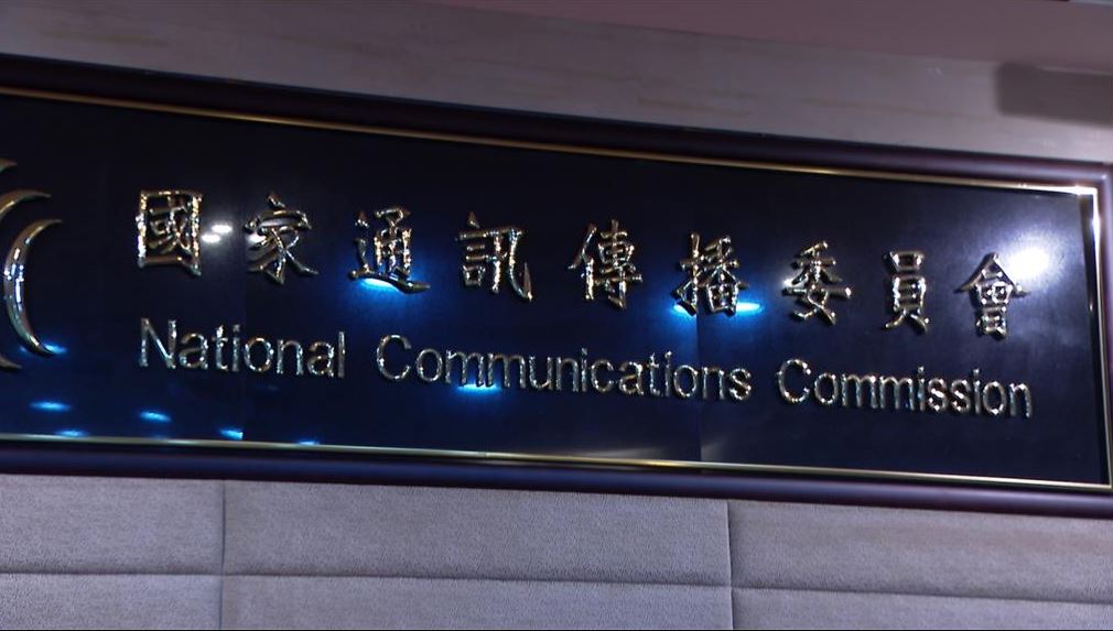 快新聞／立法院三讀通過NCC組織法修正案　新增掌管網路傳播業務