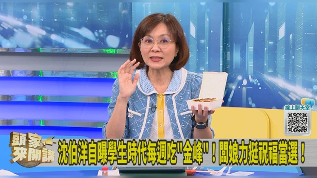 獨／洋流美食「金峰滷肉飯」飄香攝影棚！老顧客王時齊再推「1品項」！