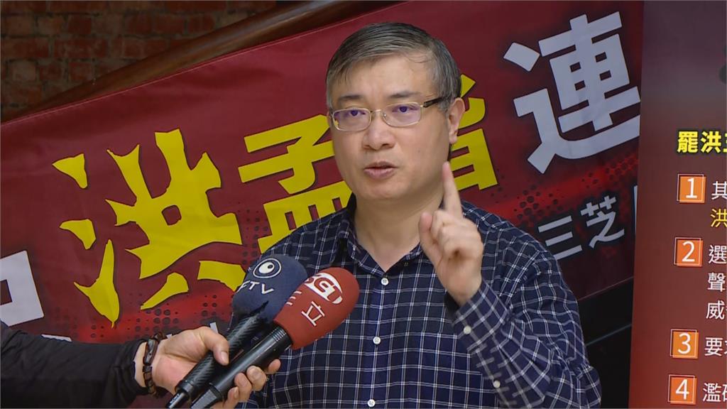 快新聞/香港律師指洪孟楷一家與中國交情匪淺 「避免台灣香港化該罷免!」