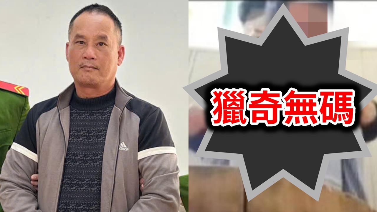 「越南屠夫」抓到了…身分竟是公務員!「分屍、烹煮」驚悚無碼片暗網瘋傳