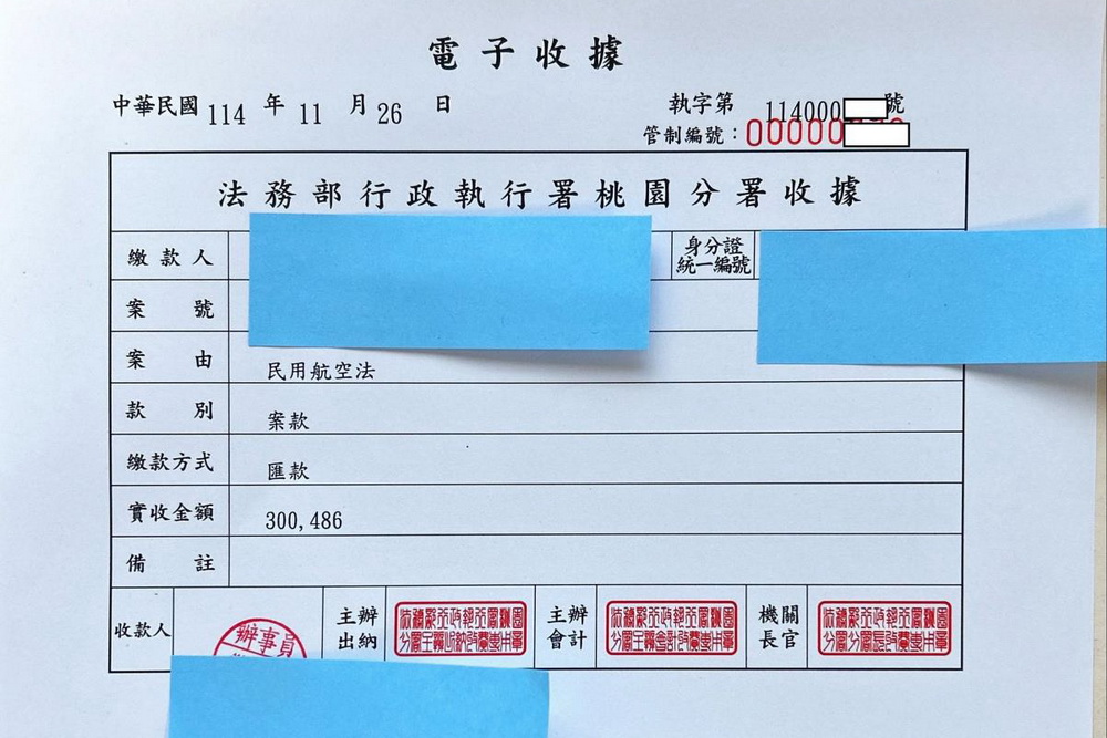 信義商圈禁航區放飛無人機罰30萬　女攝影師股票遭扣押秒繳清