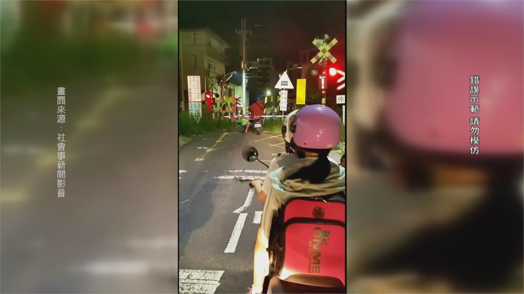 阿北騎車闖進卡柵欄內　警調監視器循線開罰