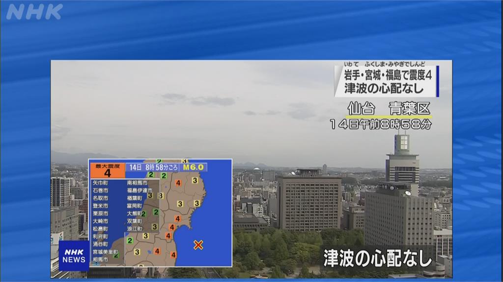 日本福島外海地震發生規模6地震　暫無海嘯危險
