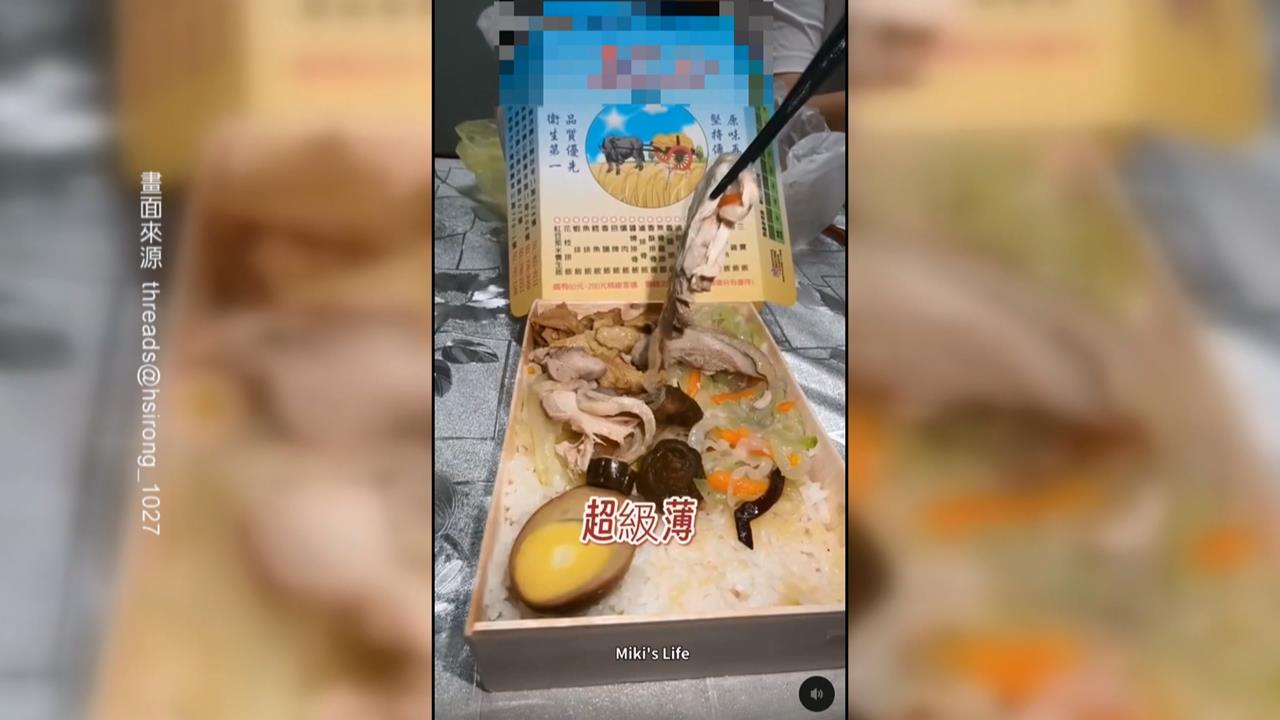 125元便當「醉雞超薄、僅三片」　客哭笑不得：刀工了得