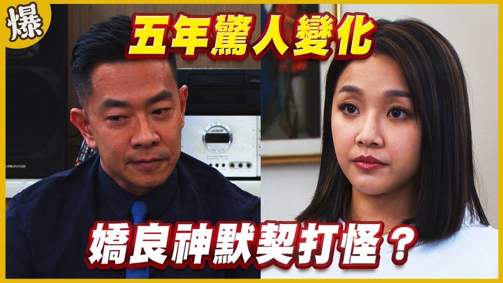 《黃金歲月-EP133精采片段》五年驚人變化 嬌良神默契打怪?