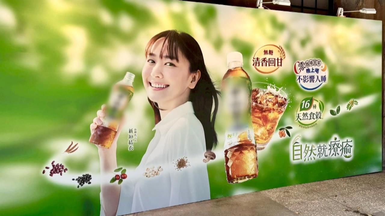 日本熱銷茶打造華山快閃店 邀民眾化身「搜茶員」