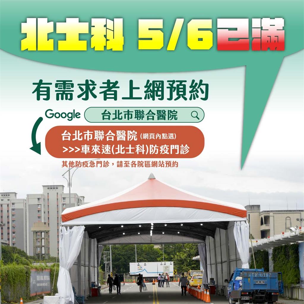 快新聞／北士科「快篩陽車來速」今預約全滿！  柯文哲曝採檢陽性率破8成