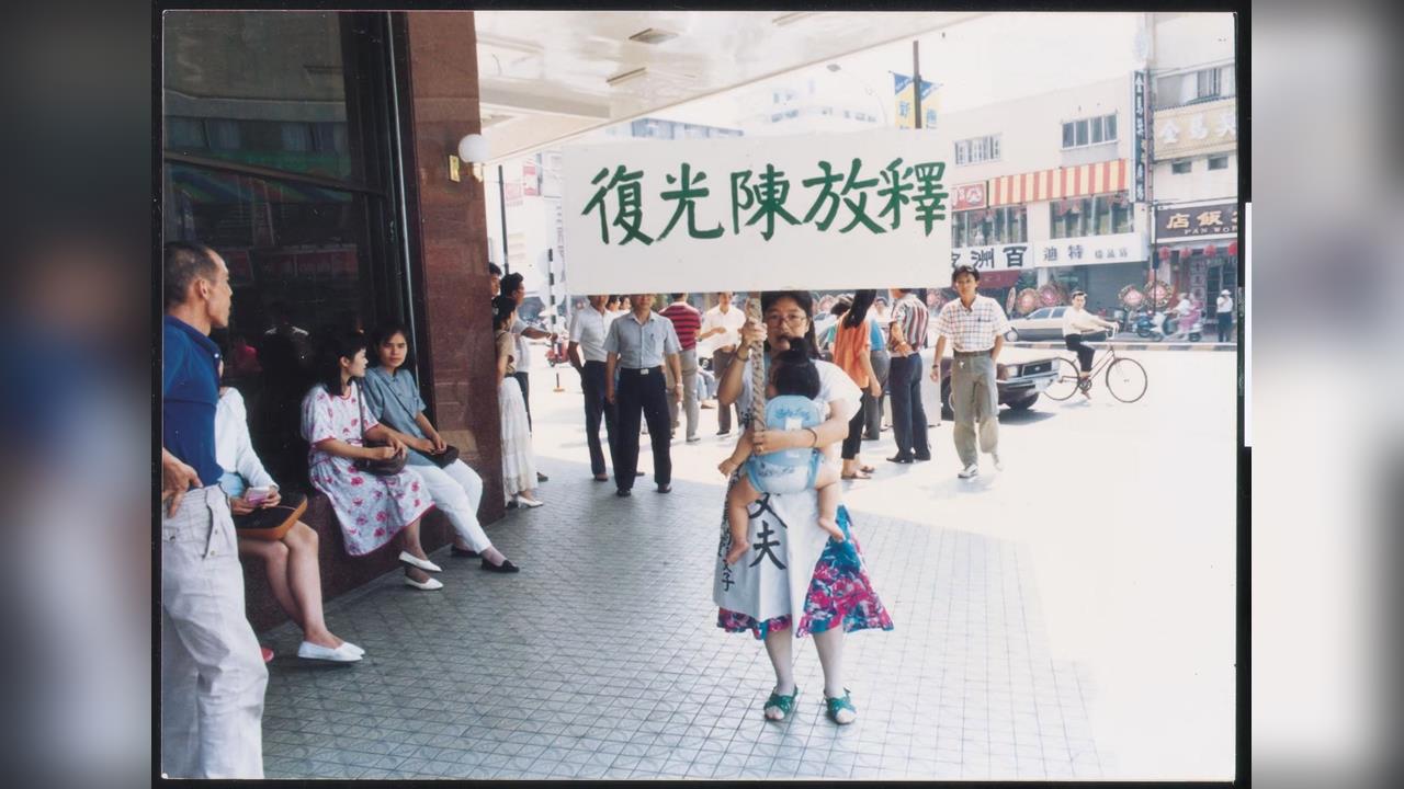 吳淑瑾「3張老照片」代夫出征！昔胸前綁幼女街頭救夫、今參選澎湖縣長戰到底