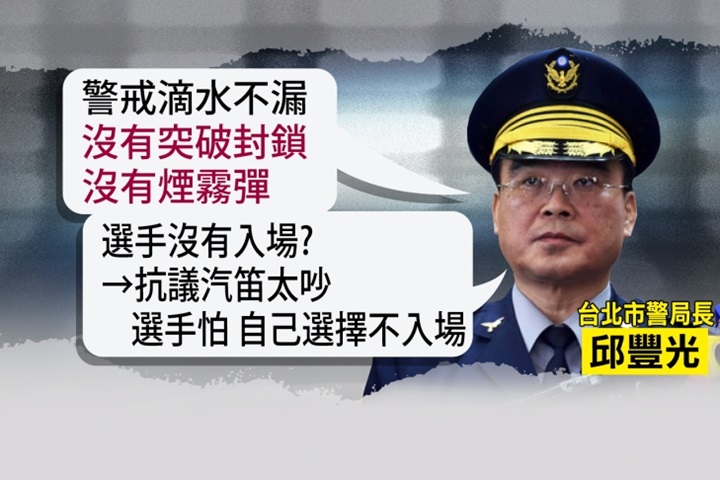 反年改鬧世大運  邱豐光狀況外被點名下台