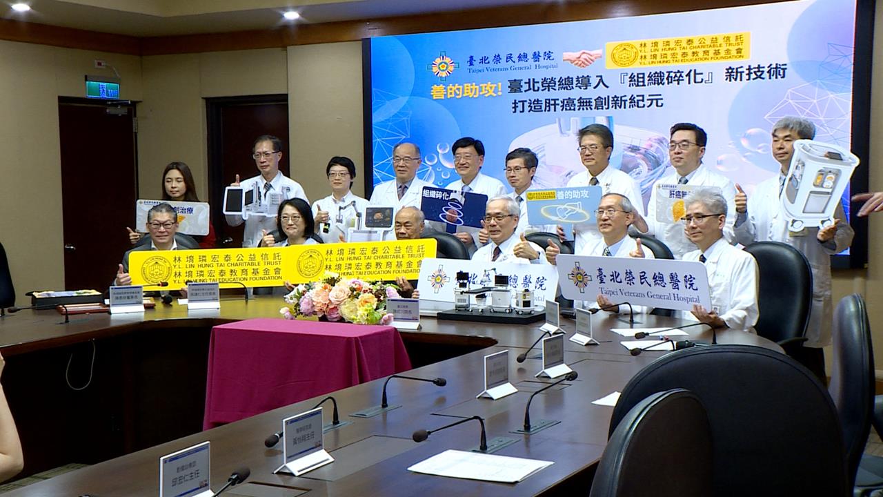 臺北榮總導入「組織碎化」新技術　打造肝癌無創治療新紀元