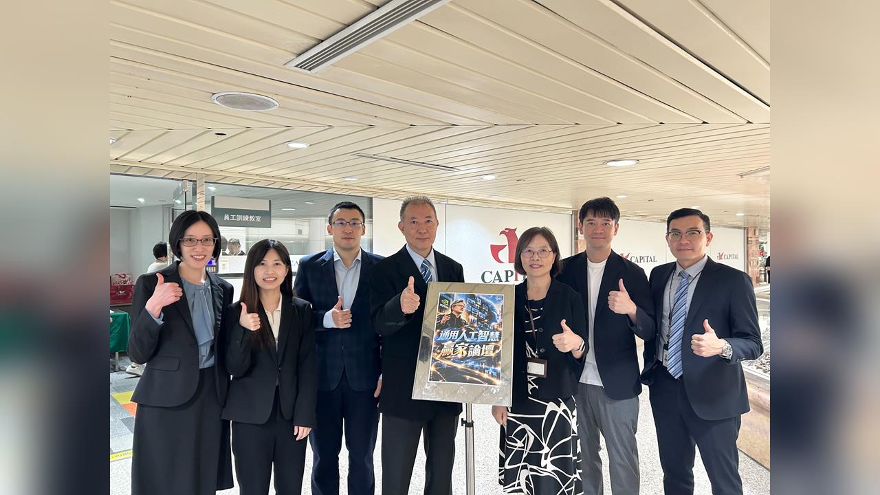 AI 從模型競賽進入代理人時代  群益證×復華投信 剖析算力基建與光通訊新商機
