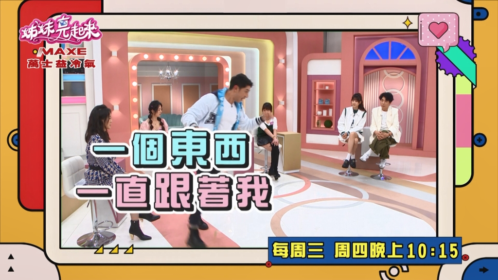 《姊妹亮起來》舞陽漁港拍照回家聽到怪聲 原來是被「這個東西」跟?